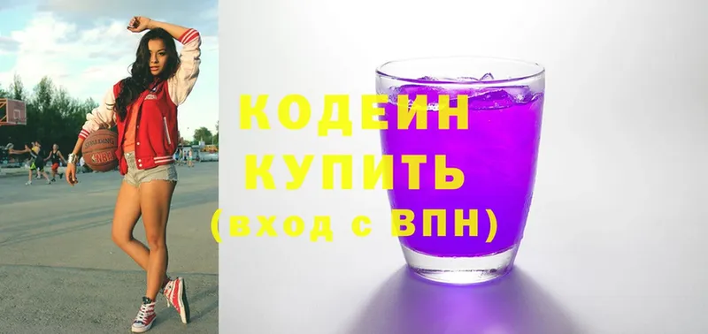 блэк спрут зеркало  Ставрополь  Codein Purple Drank 