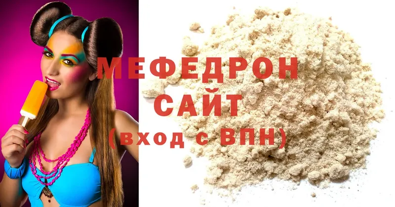 Меф mephedrone  Ставрополь 