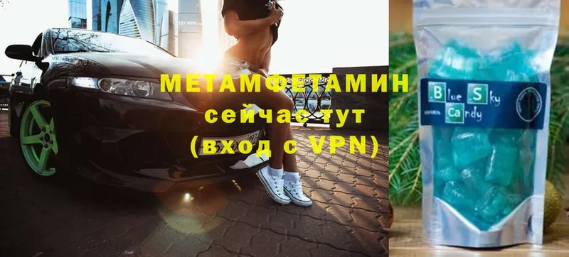 цена наркотик  Ставрополь  Метамфетамин кристалл 